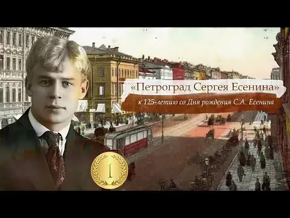 Особой метой. Есенин буря. Есенин в Петрограде. Стих Сергея Есенина буря. Есенин буря стих.