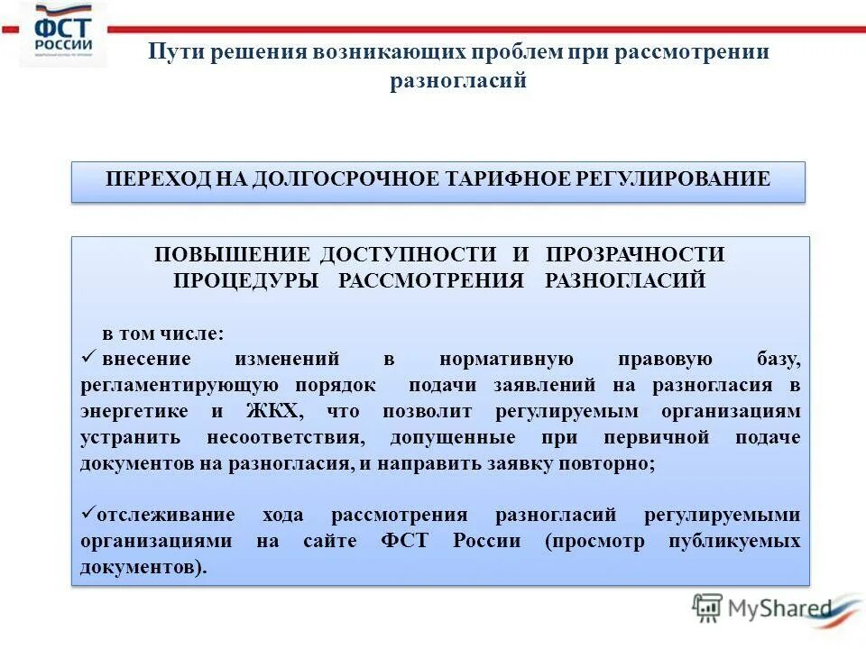каков порядок рассмотрения разногласий. каков порядок рассмотрения разногласий связанных с. каков порядок рассмотрения разногласий связанных с. рассмотрение экономических споров в суде. оформление документации несчастного случая на производстве.