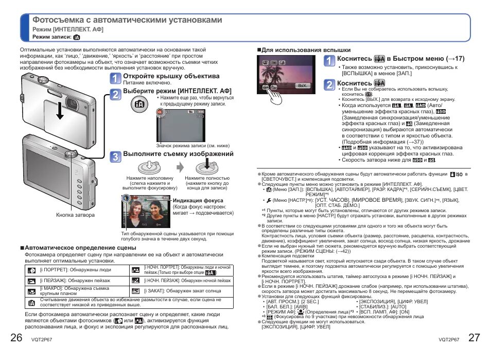 M3 инструкция на русском языке. Инструкция для цифровой видеокамеры панасоник. инструкция по эксплуатации панасоник. fp 03 инструкция. panasonic dmc-f3 инструкция.