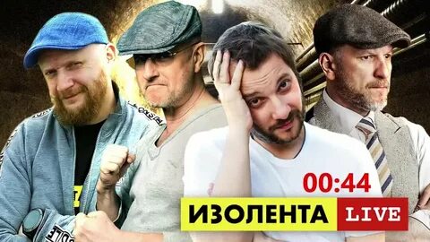 Изолента live