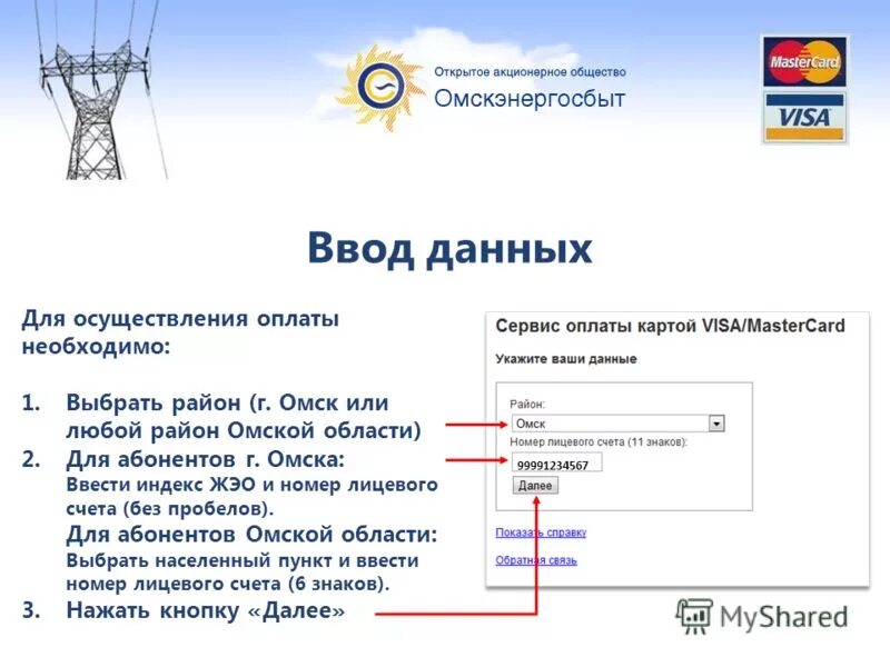 Объявление для жителей дома. Где находится жэк. Жэо это. Что такое индекс жэо. Жэо это.