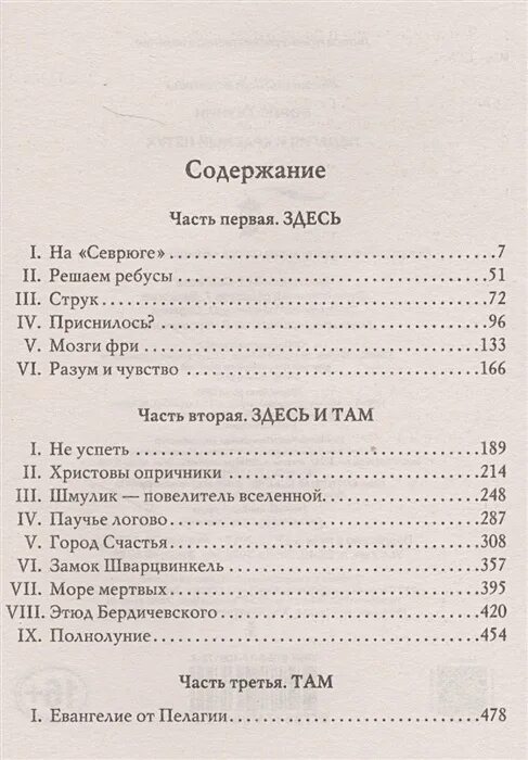 Содержание мечты