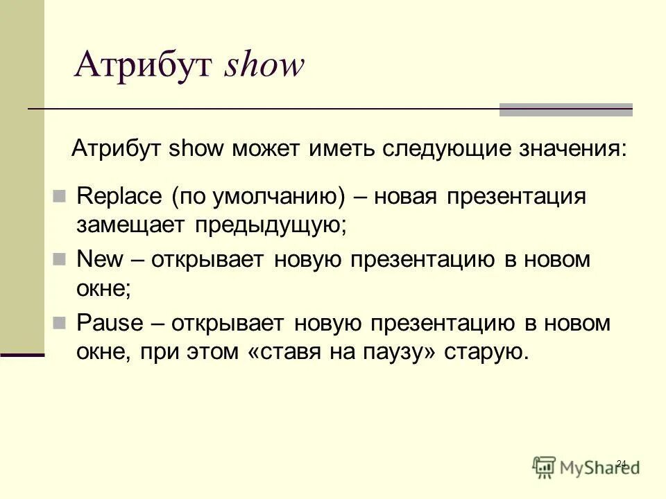 Следующее значение. Следующее значение