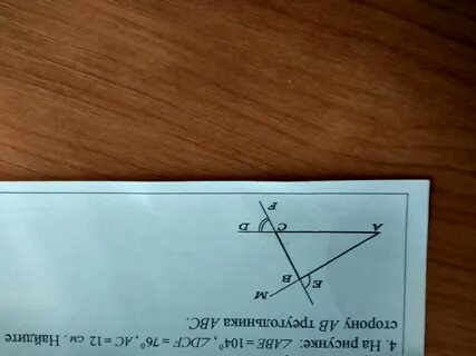 Угол ас больше угла аб