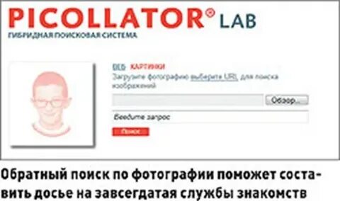Обратный поиск