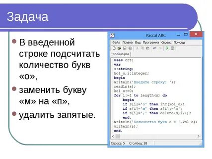 Напишите программу которая определяет длину строки