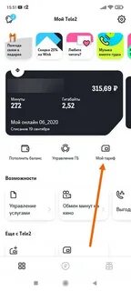 Теле2 безлимит казахстан