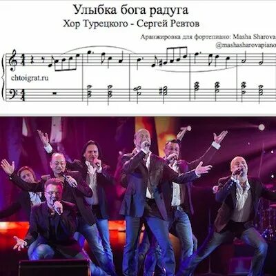 Хор турецкого. Хор турецкого. Улыбка бога радуга хор. Улыбка бога радуга хор турецкого. Хор турецкого улыбка бога.