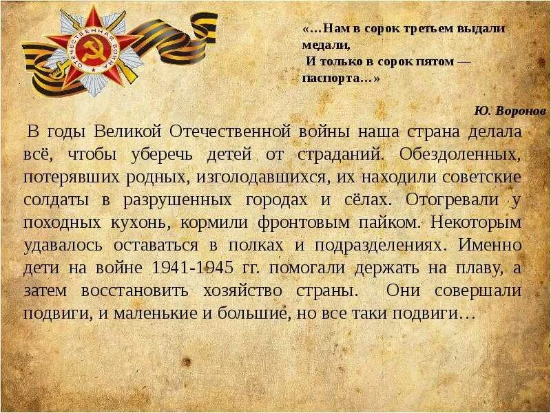 Почему помнят великую отечественную войну