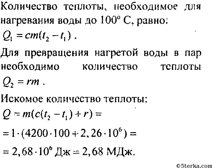 Плотность жидкости количество теплоты. Количество теплоты для нагревания воды. Кол во теплоты необходимое для нагревания. Количество теплоты необходимое для нагревания воды. Количество тепла для нагрева воды.