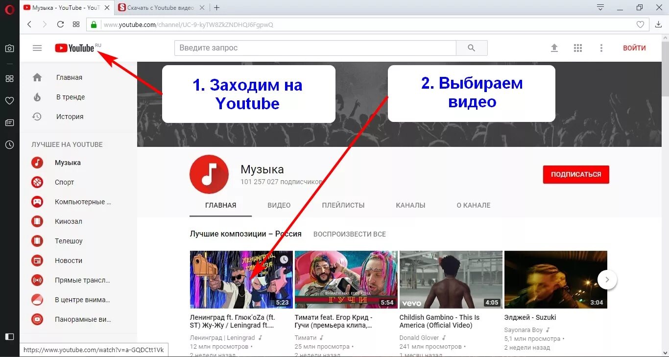 Ссылка на youtube. Как найти ютуб. Как найти youtube. Как найти видео в ютубе. Прямая ссылка ютуб