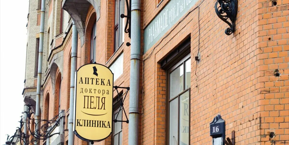 Аптека пеле в санкт петербурге. Санкт петербург аптека доктора пеля. музей аптека доктора пеля в питере. васильевский остров аптека пеля. васильевский остров музей аптека.