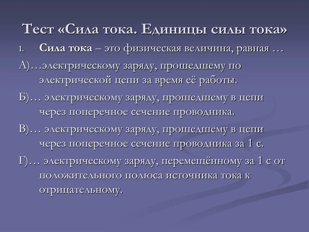 Тесты для определения силы. Физическая сила тест. Тест на выносливость мышц. Метод развития силовой выносливости. Сила тока это физическая величина равная тест.