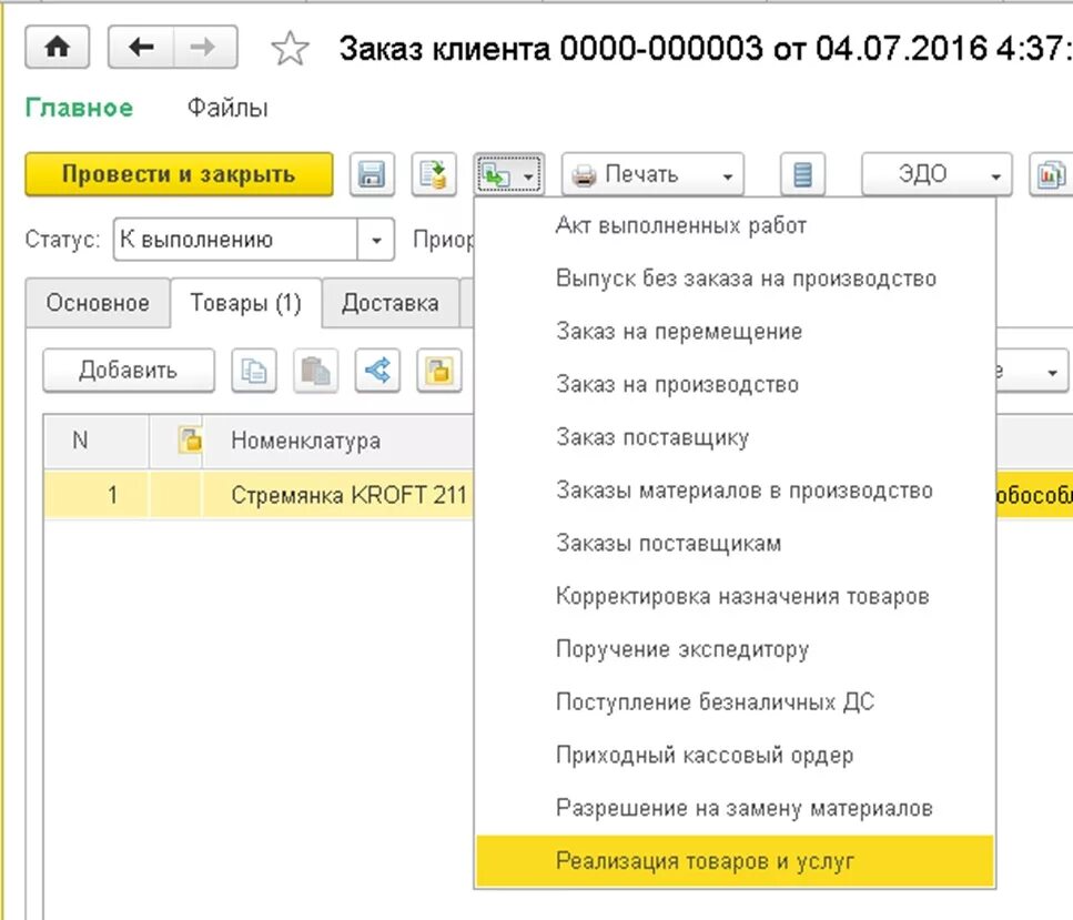 письмо о возврате давальческих материалов образец. способы корректировки планов. корректировка назначения. документ корректировки назначения. коррекция проекта.