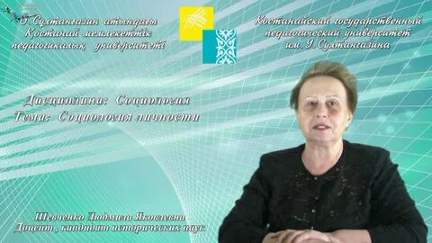 Л л шевченко