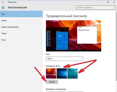 Как поменять изображение на экране