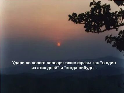Удали со мной