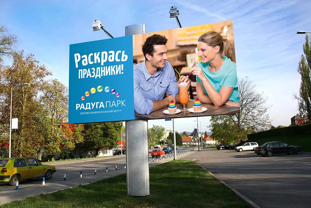 Рекламные щиты в парк. Парк развлечений баннер. Баннеры в парках. Реклама парка развлечений. Информационный стенд парк.