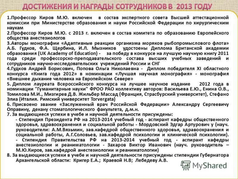 Почетные работник социальной защиты населения. Почетный врач. Заслуженный работник. Почетные работник социальной защиты населения. Надбавка к пенсии за звание заслуженный работник.