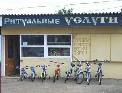 Вело тут