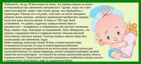 Можно дать годовалому ребенку молоко