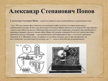 Описание радиоприемника