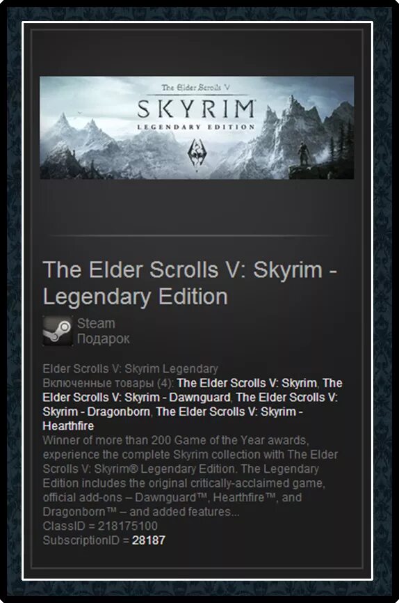 Skyrim стим. Skyrim Legendary Edition Steam. Skyrim ключ активации. Стоимость Скайрима в стим. Версия скайрима в стиме