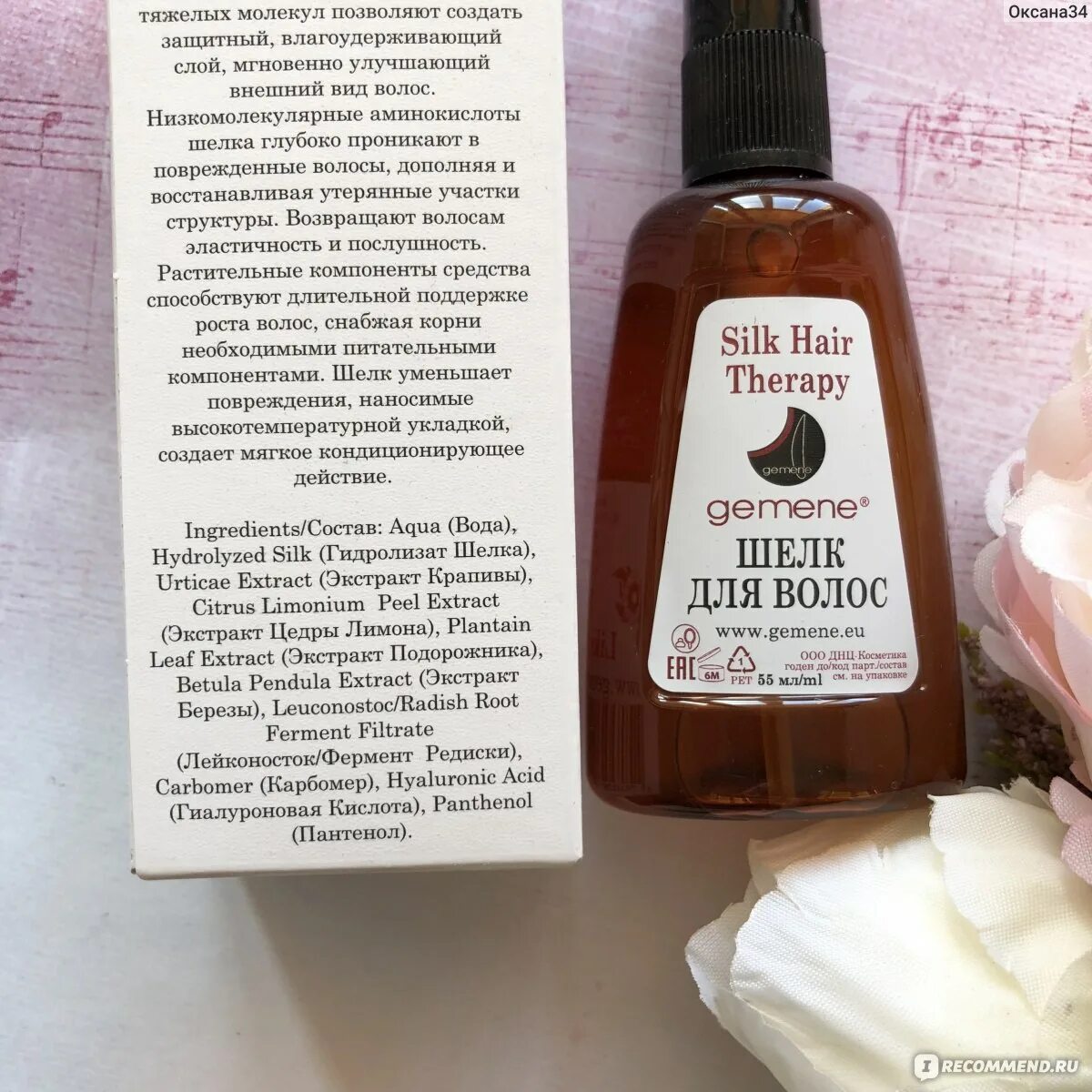 Капус prof studio luxe care шелк-ш 350мл протеиншелка 12324 (59914), шт. Экстракт шелка для волос. Масло протеин шелка. Масло протеин шелка. Экстракт шелка для волос.