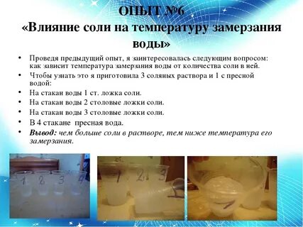 Сколько соли в бассейн нужно