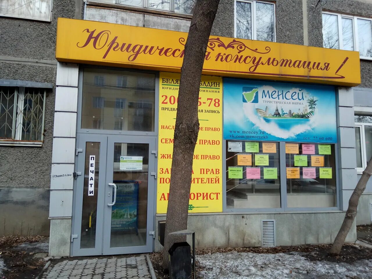 Мамина сибиряка 38. Мамина-сибиряка, 38. Г. Мамина-сибиряка, 38. Пенсионный фонд мамина сибиряка 38 екатеринбург.