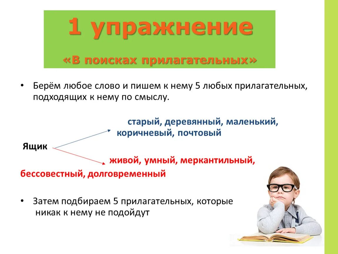 5 любых прилагательных. Любые прилагательные. Найти прилагательные в тексте. 2 Любых прилагательных слова.