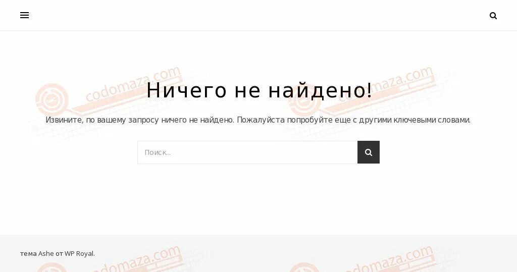 Соответствий запросу не найдено. По вашему запросу ничего не найдено. извините по вашему запросу ничего не найдено. по запросу ничего не найдено. youtube ничего не найдено.