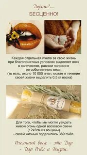 Откуда берется воск