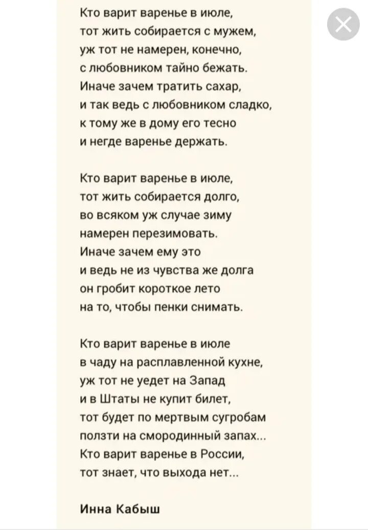 Песня про варенье фон. Маша и медведь варенье. Песенка маши про варенье. Кто варит варенье в июле стихотворение. Ноты песен из маши и медведя.