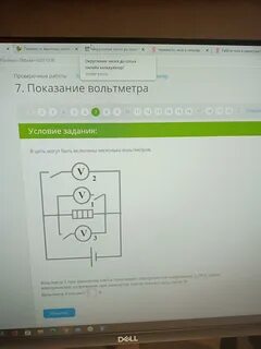 Вольтметр 1 при замкнутом ключе показывает электрическое