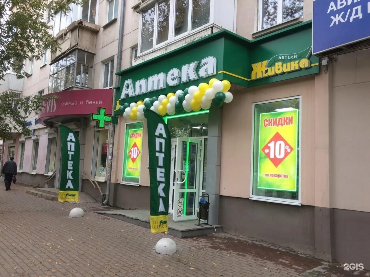 Ирбит живика горького. Пехотинцев 10 аптека живика. Аптека живика тавда. Аптека живика ирбит. Советская 79 ирбит.