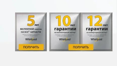 Гарантия на двигатель