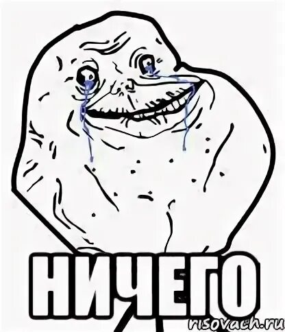Мем про ничего. Мемы про ничего. нечего мем. ничего нет мем. мем да ничего.
