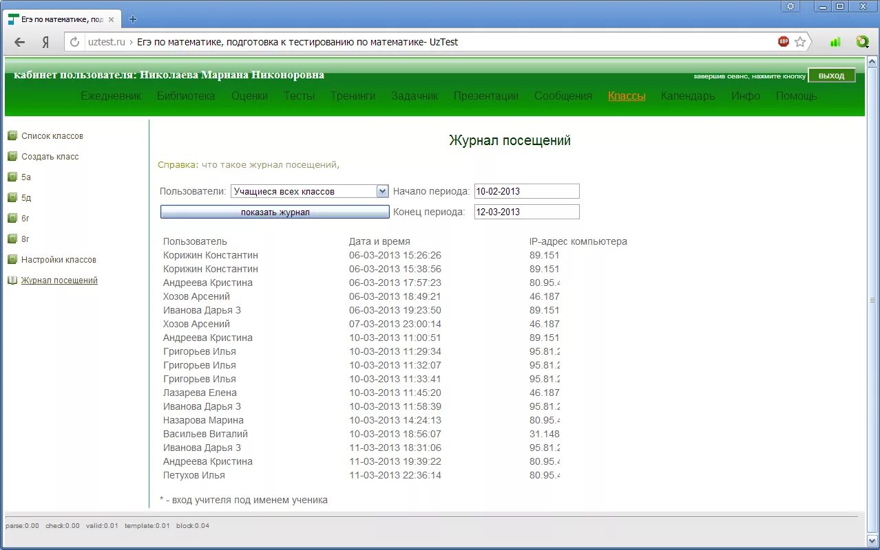 Uztest. Узтест по математике. Узтест по математике. Уст ест. Юзтест по математике.