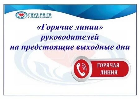 Гбуз нефтекамск