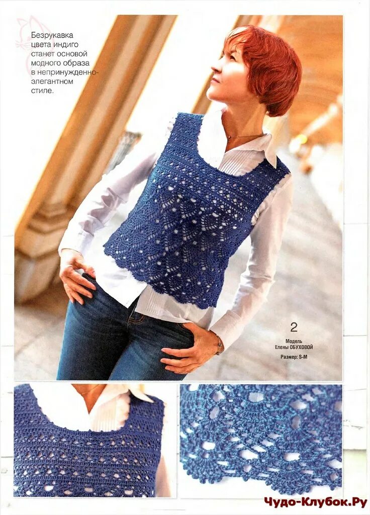 Жилетка крючком для женщин. Жилет крючком для женщин. Сабрина жилеты. Жилет крючком для женщин. Жилет связанный крючком.