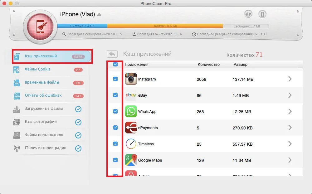 Как очистить iphone. Как почистить кэш приложений на айфоне 7. как почистить кэш на айфоне 6. очистить кэш на айфоне 6 s. как на айфоне почистить кэш приложений 8.