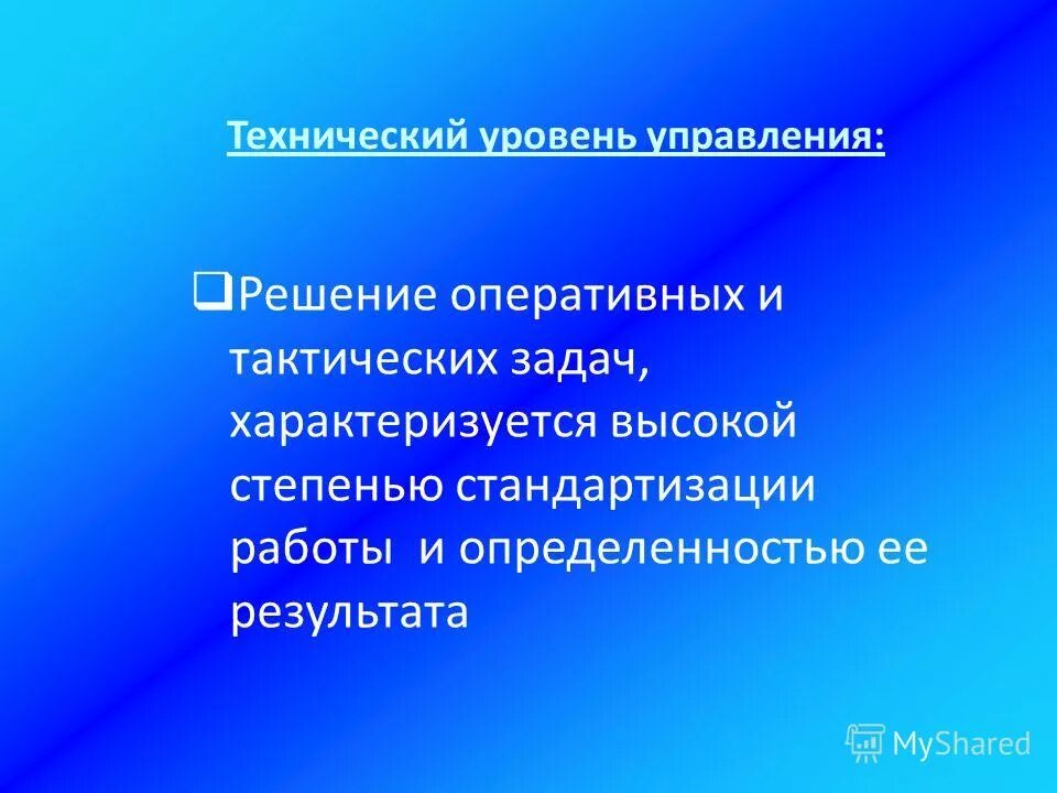 задачи характеризуются