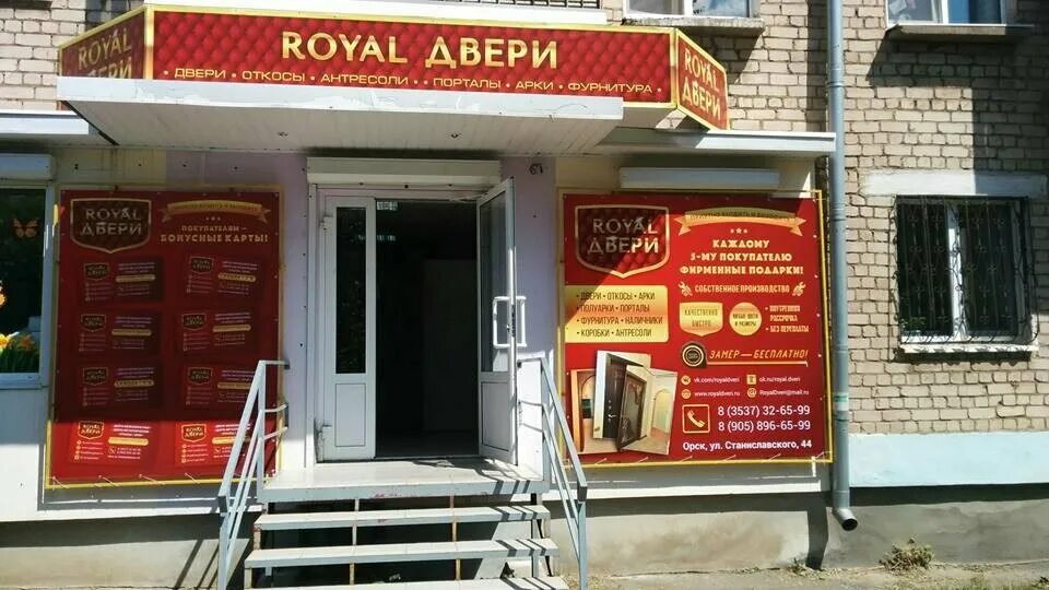 Станиславского 1а адлер. Станиславского 44 орск. Пушкин. Магазин на станиславского 1. Орск ул.