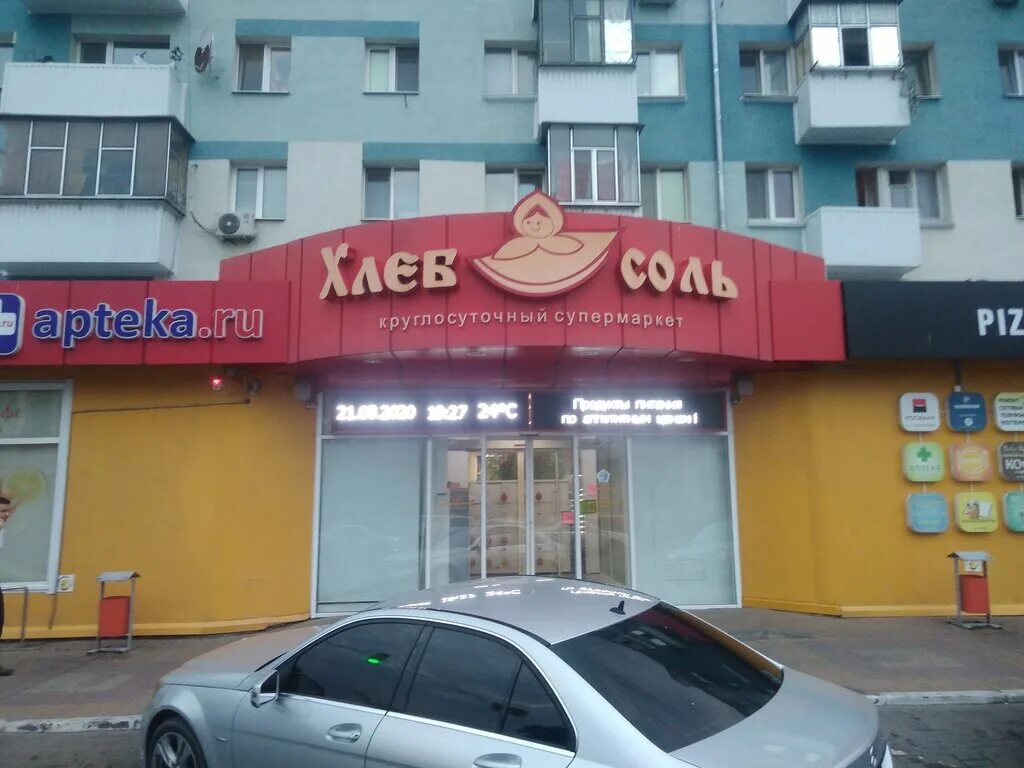 Магазин хлеб соль на мичурина. Магазин хлеб соль чита. Белгород ул мичурина 52. Хлеб соль белгороде. Хлеб соль магазин чите.