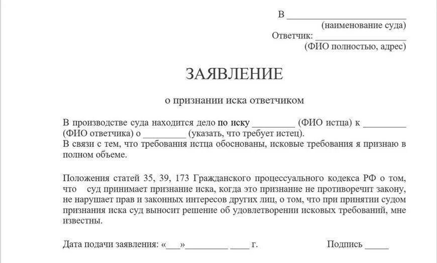 Нужно ли отправлять иск ответчику. Заявление от ответчика о согласии на развод. исковое заявление о согласии расторжении брака. заявление о расторжении брака от ответчика. исковое заявление ответчику о расторжении брака образец.
