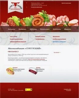 Каталог сайтов сургут