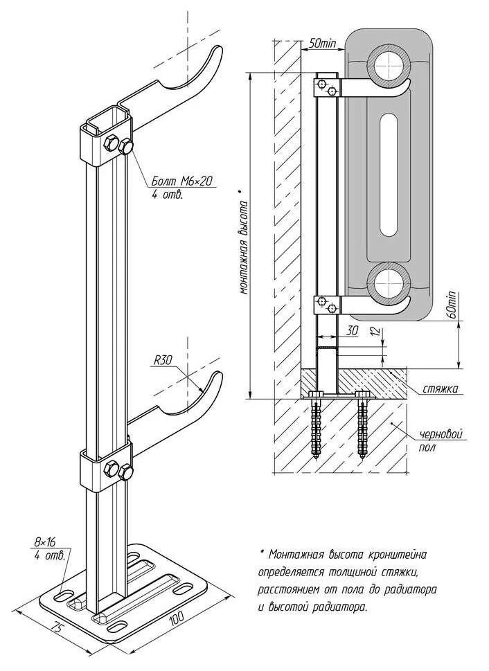 Кронштейн напольный для крепления Rifar. Схема установки кронштейна для напольного радиатора. Кронштейн для крепления чугунных радиаторов к стене. Кронштейн для чугунной батареи из арматуры.