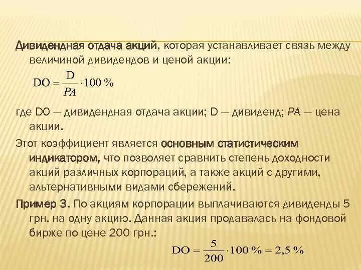 Доход усн в торговле