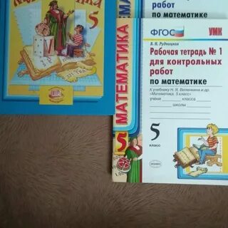Поурочные планы 5 класса виленкин